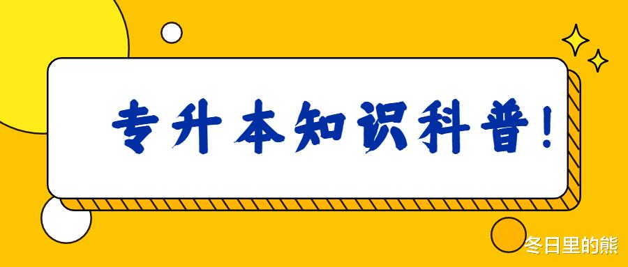 海南专升本考试上岸需要几步呢?