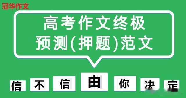 2023年高考作文预测：读尽千卷诗书，踏破万里征途