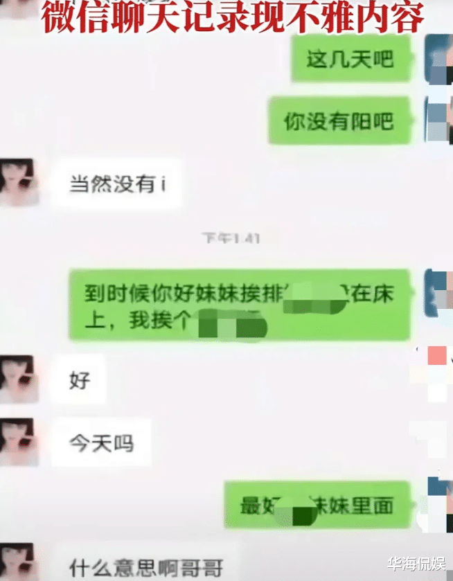 枉为人师! 温州一中学老师上网课时, 聊天记录曝光, 让人看得面红耳赤!