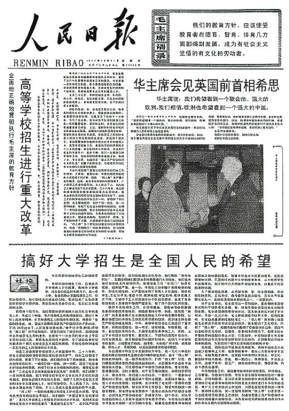 1977年10月21日