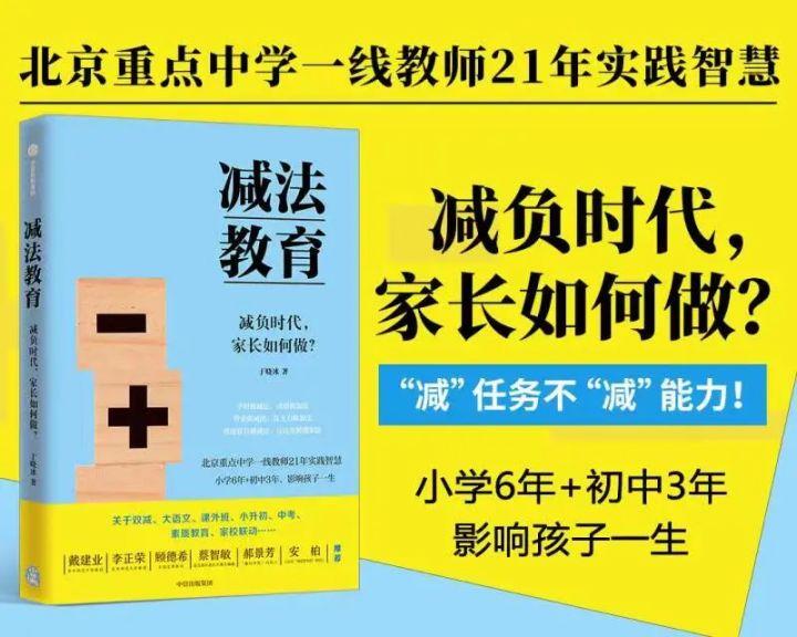 如何帮助孩子顺利通过中高考, 又不被应试教育反噬?