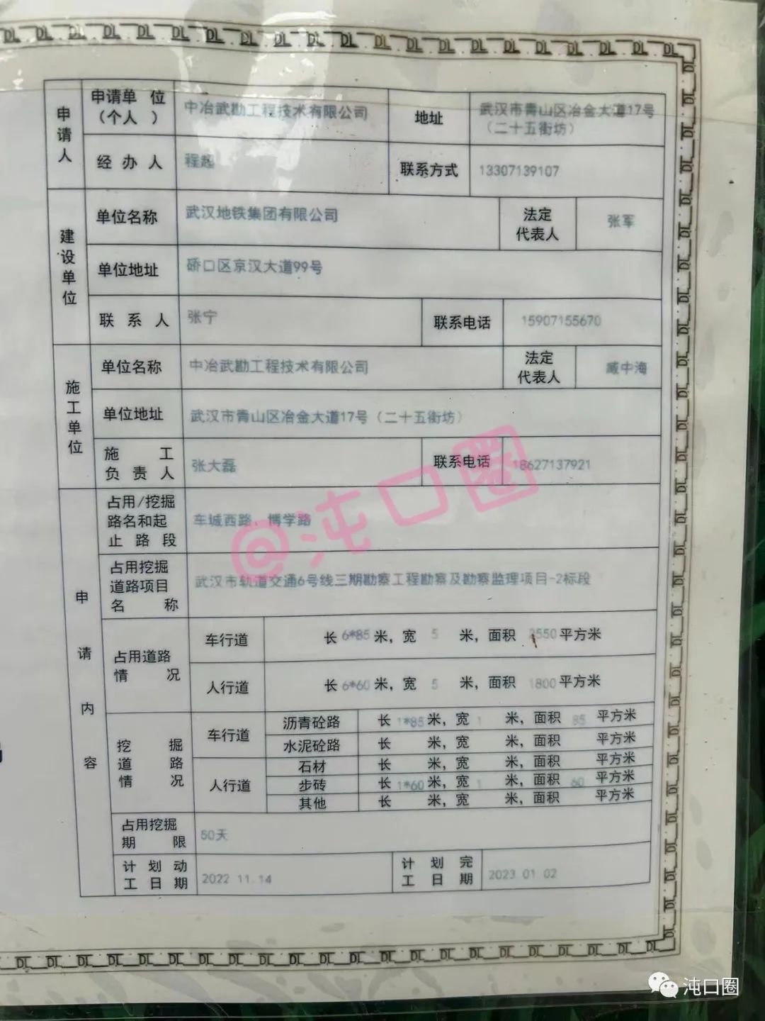 三角湖小学门口正在地铁勘察, 学校扩建工程同步进行!