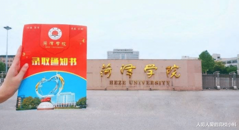 升格为大学? 山东这所高校欲尽快升格为“大学”, 网友却不看好