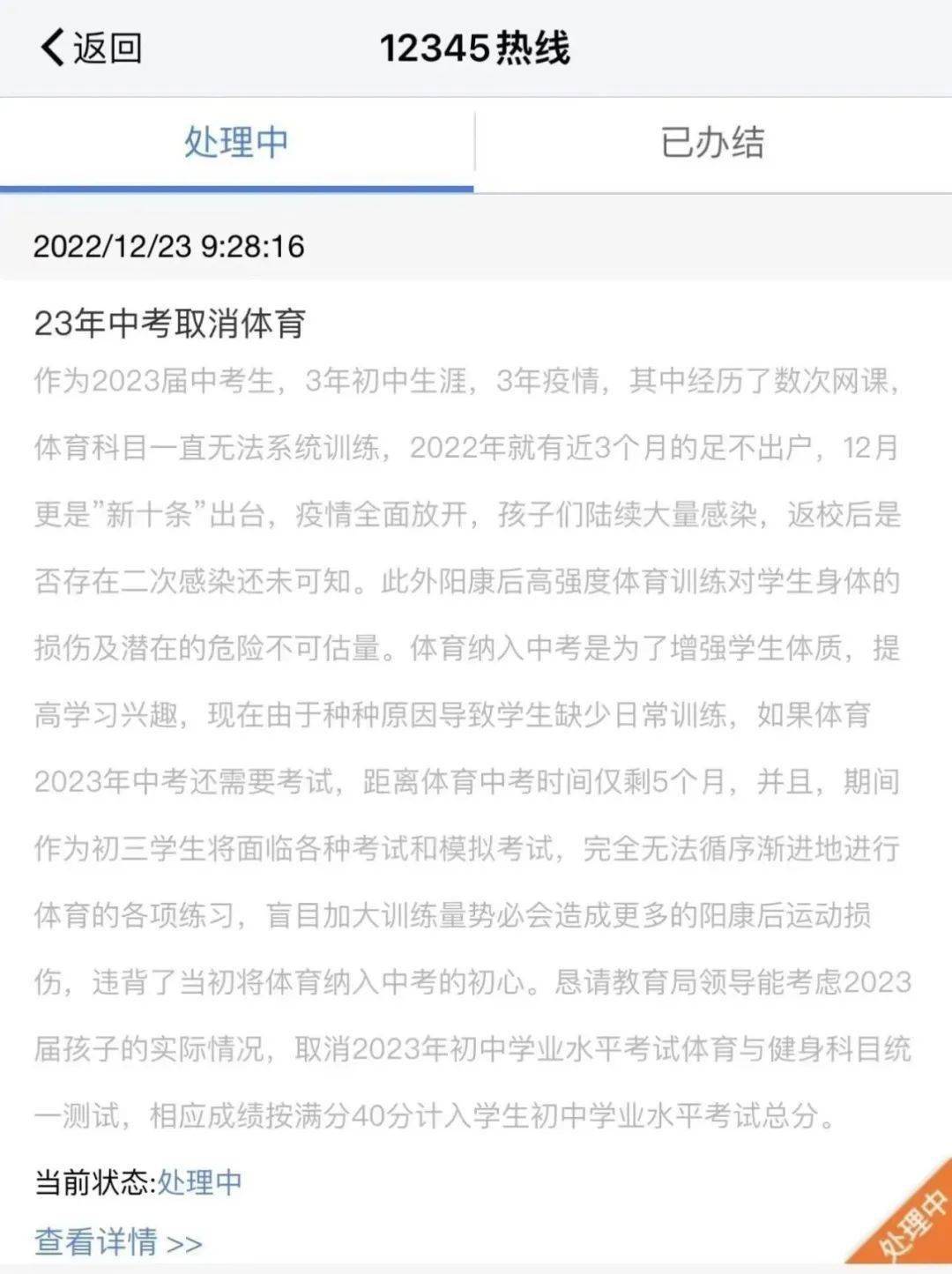 “阳康”后不宜剧烈运动, 家长热议: 明年的体育中考会调整吗?