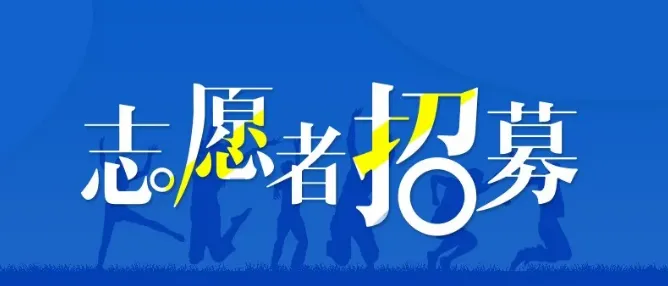 山西将招募春运志愿者230人 凡居住在太原或大同的高校大学生均可报名