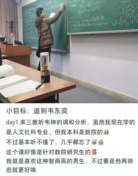 “韦神”已从北大离职, 跌落神坛了? 学生: 他的课听不懂……