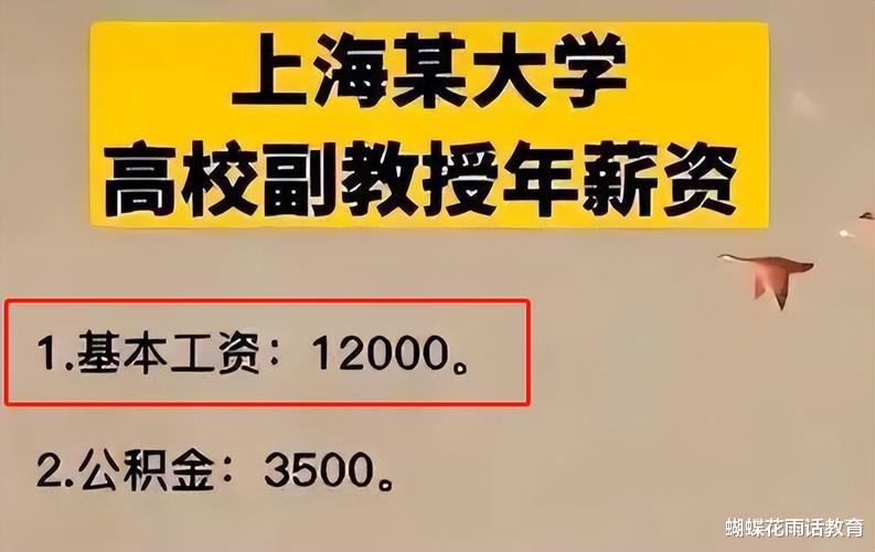 高校教师工资高吗? 看清这位教授辞职的原因, 除了痛苦, 就是心酸