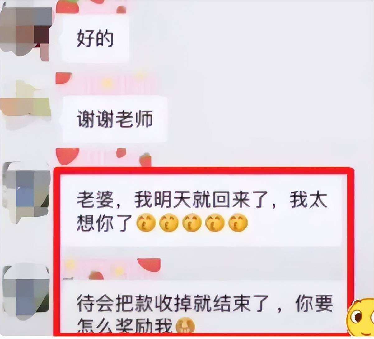 家长误发信息到班级群, 内容堪称“少儿不宜”, 没脸接学生放学了