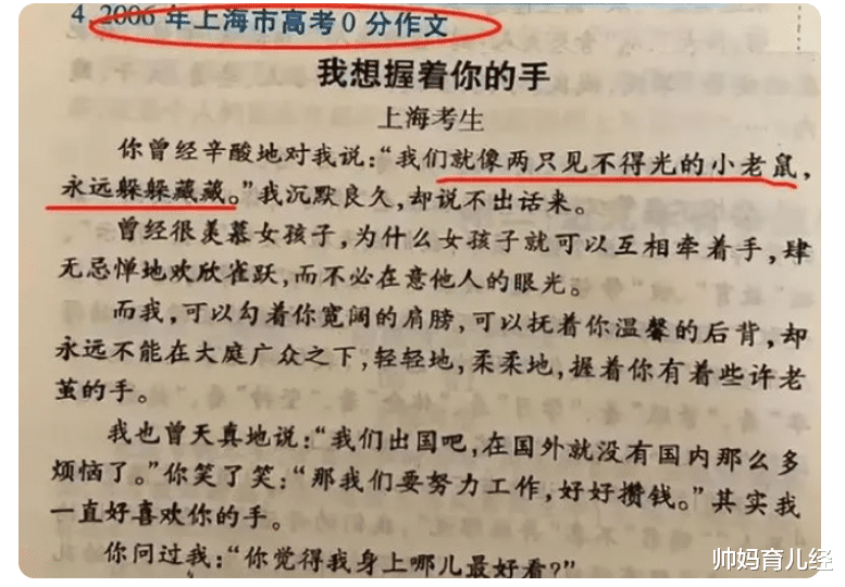 湖北高考满分作文《狂欢》, 开头胜局已定, 阅卷老师爱不释手