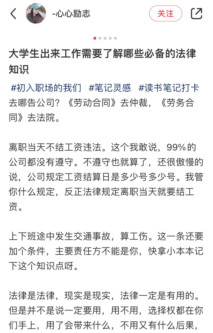 毕业刚出来工作需要了解哪些必备