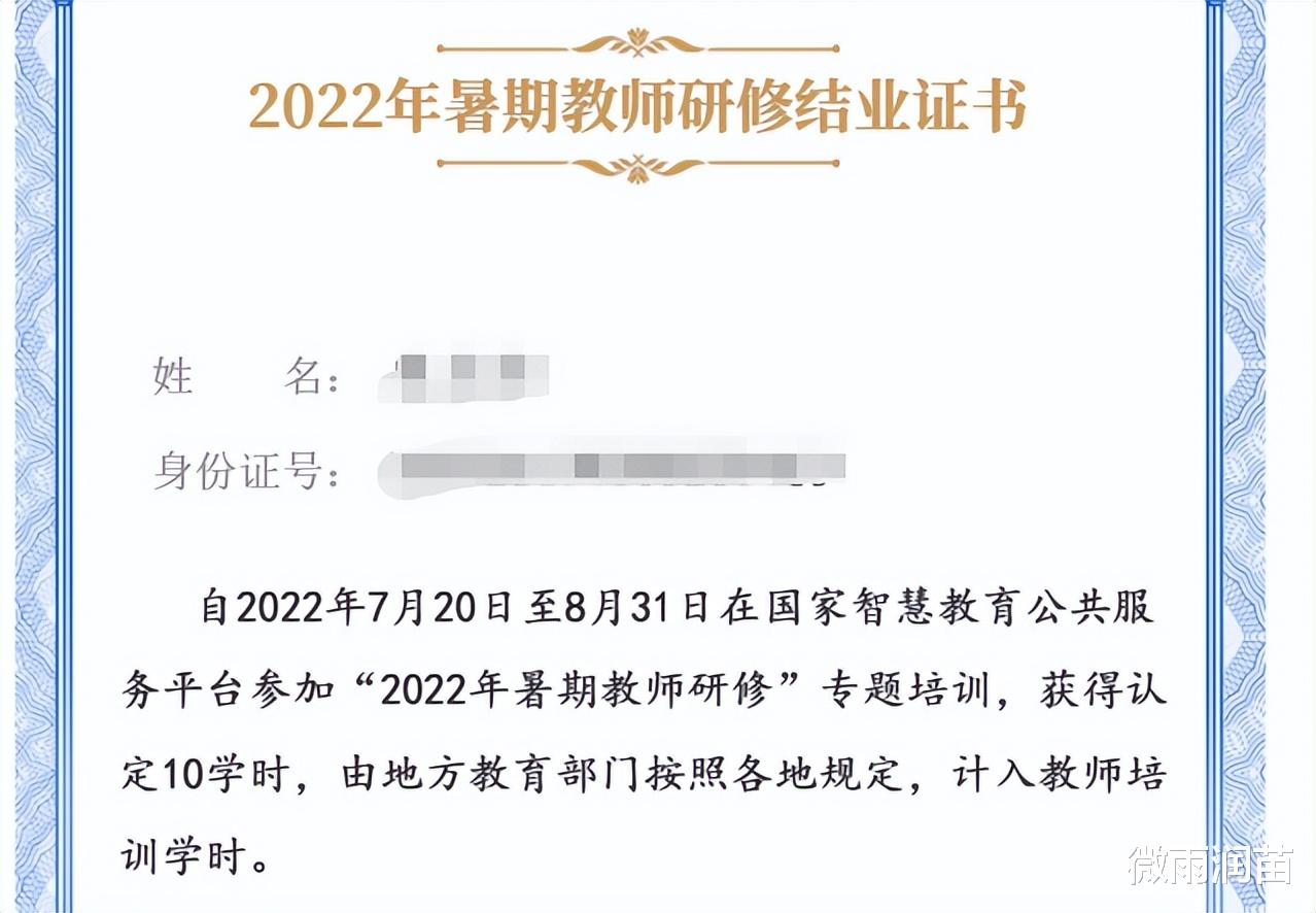 为老师提供培训机会，为何老师不喜欢？一种“新型产业”悄然产生