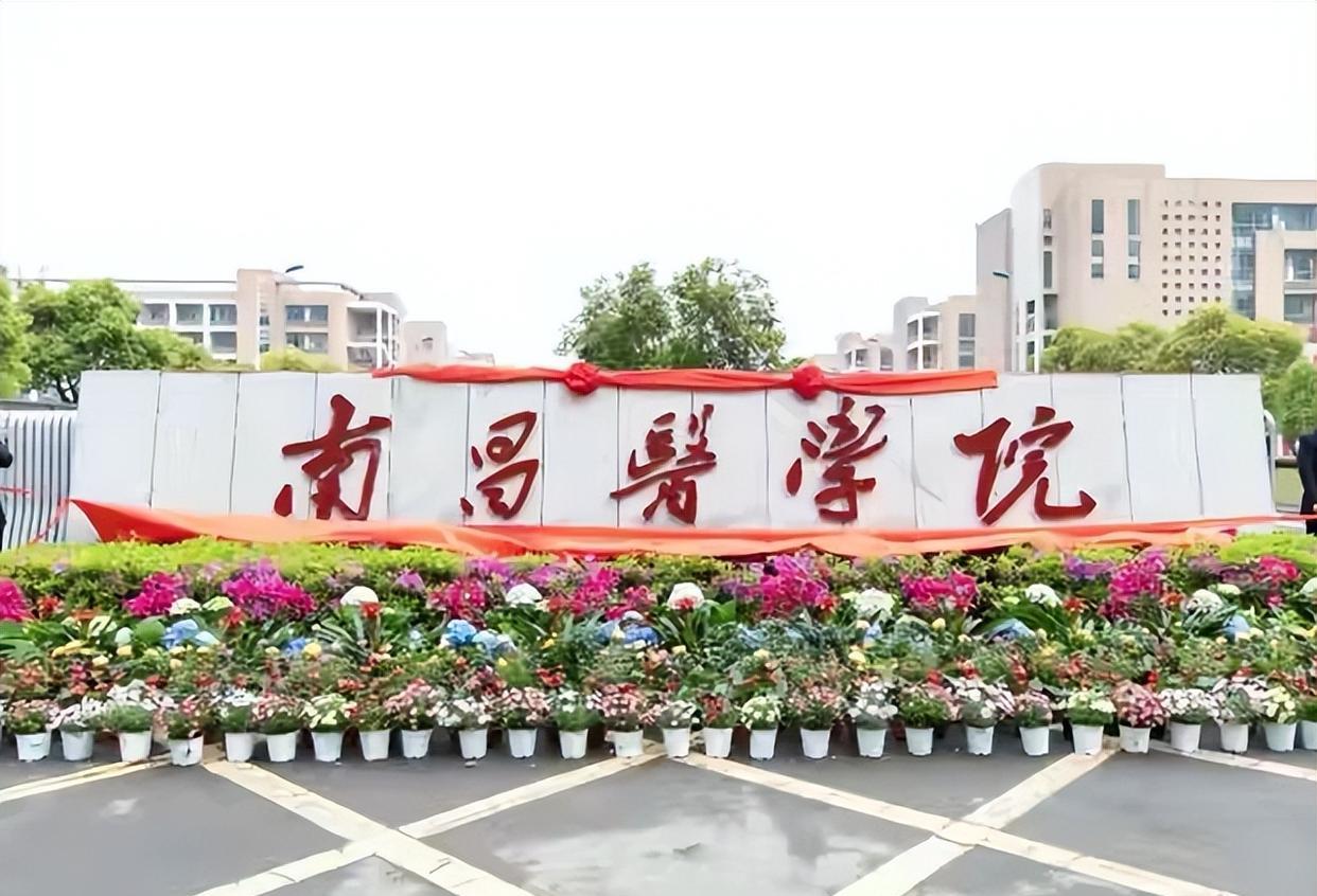 南昌医学院“三步走”, 最终建成研究型大学, 目标远大且有必要