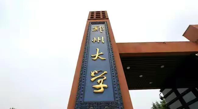 清华大学有意布局河南, 是因为哈工大郑州研究院成功了?