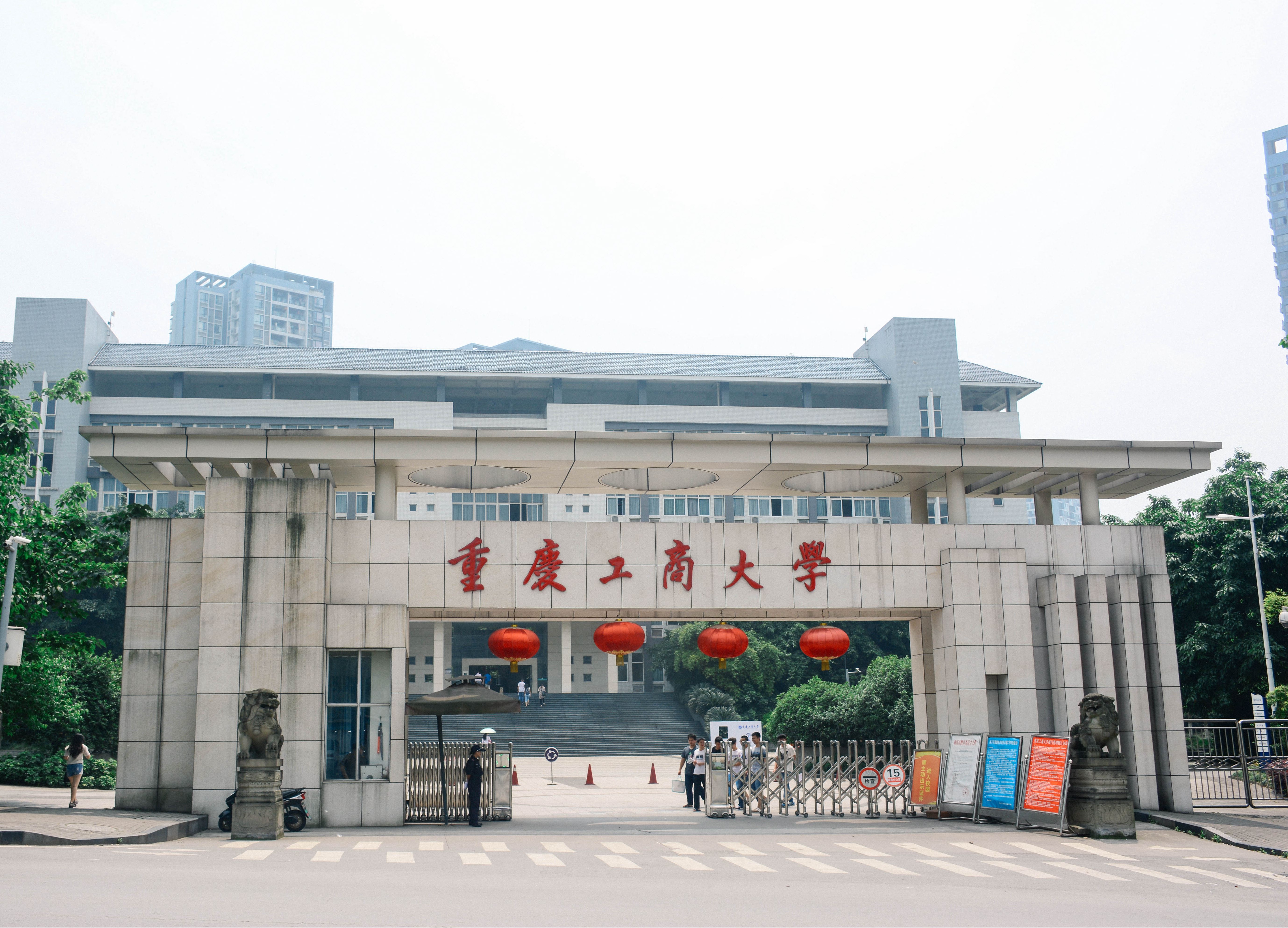 各工商大学和学院办学地点