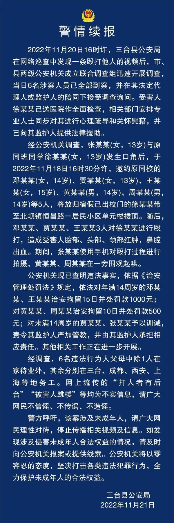 未成年惩戒制度, 我们还是要探索。从三台校园欺凌想到的