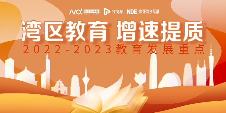 回看2022年职业教育: 新气象推动“大有作为”的广东实践