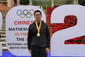 山师附中学生陶竟天获全国数学奥赛金牌, 被北京大学英才班录取