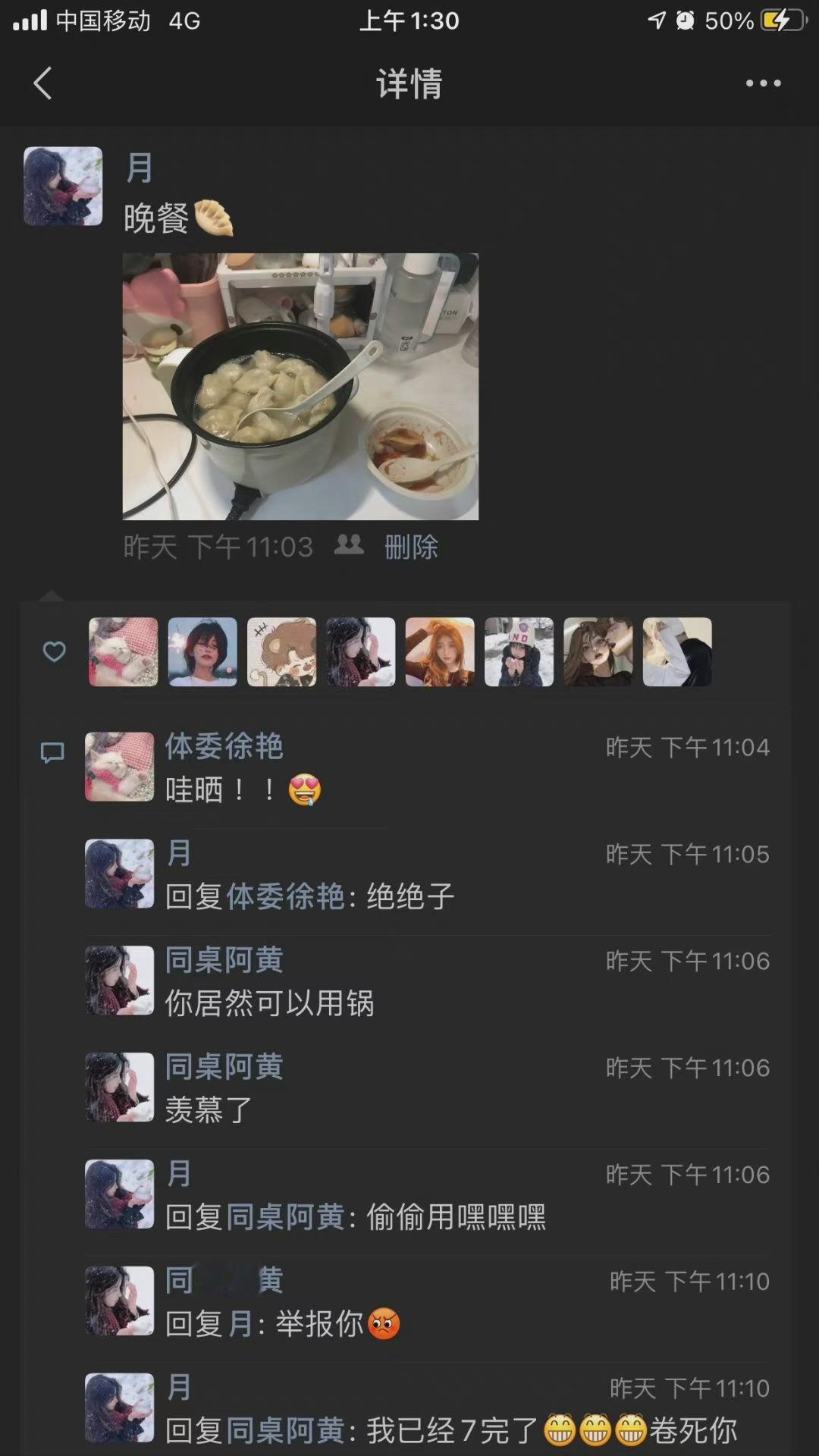 当在宿舍吃火锅被辅导员发现后：