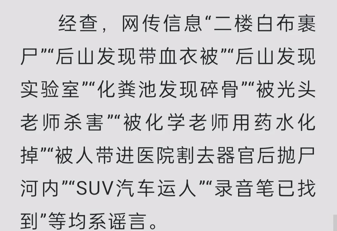 胡鑫宇是1500元奖学金，特招入学，准备器官移植的？这才是真相！