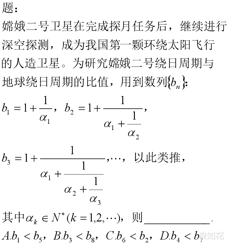 赋值法解题与课本原型, 解一道2022年高考数学有关数列的选择题