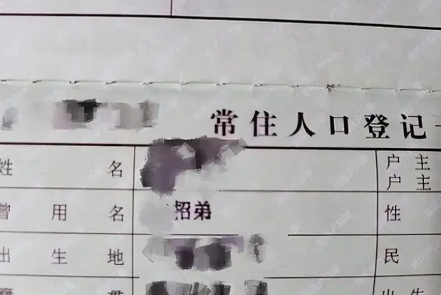 女大学生名叫“召弟”, 怕父母被误会重男轻女而改名, 评论区炸锅