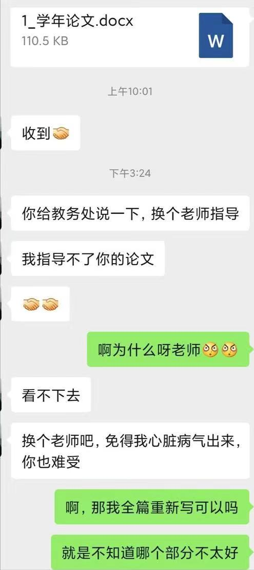 大学生妙用表情包, 精准吐槽自己写论文时的状态, 导师看到气笑了