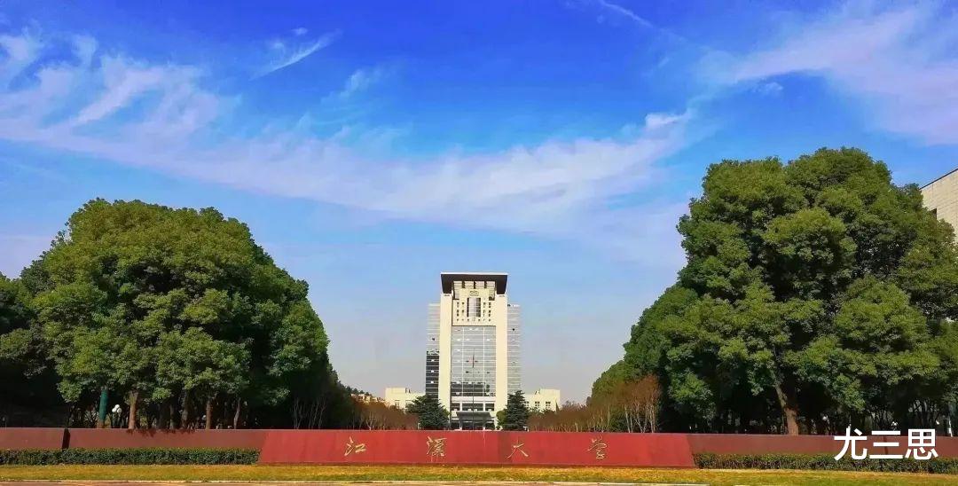 江汉大学: 位于武汉的一所市属高校, 综合性大学是该校关注重点