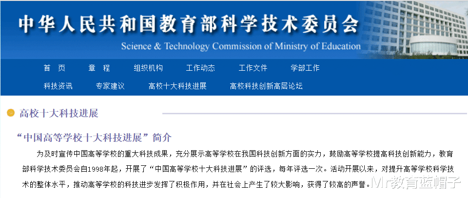 近10年“中国高校10大科技进展”数据, 客观展示各校理工科排名