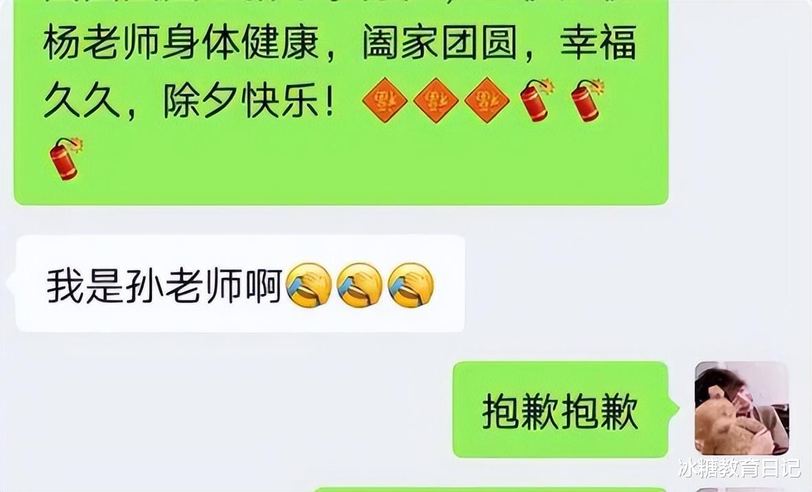 大学生错发消息给老师, 想撤回发现为时已晚, 隔着屏幕感到尴尬