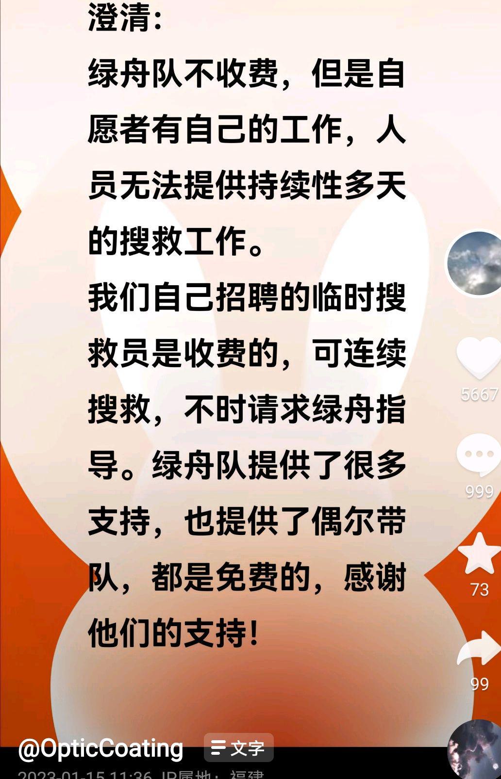 失联94天, 胡鑫宇所在致远高中不愿承担先期搜救费用