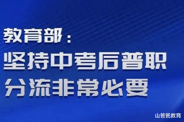 老师给学生一张申请书, 签名“放弃中考”能读职高, 家长有些为难