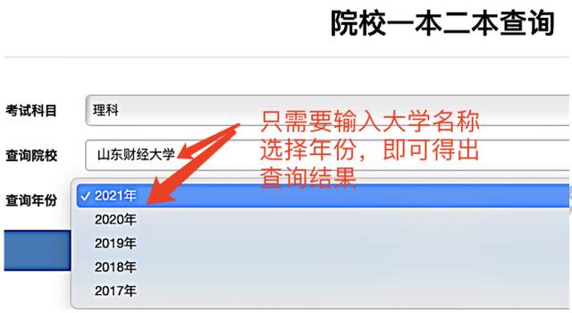 新高考来了, 一本二本, 本科合并分不清了, 好大学怎么找?