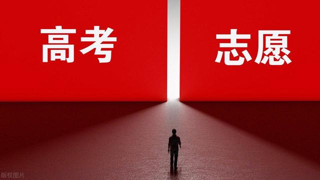 2023志愿填报金点子(7)：“冲稳保”能保证录到好大学、好专业吗？