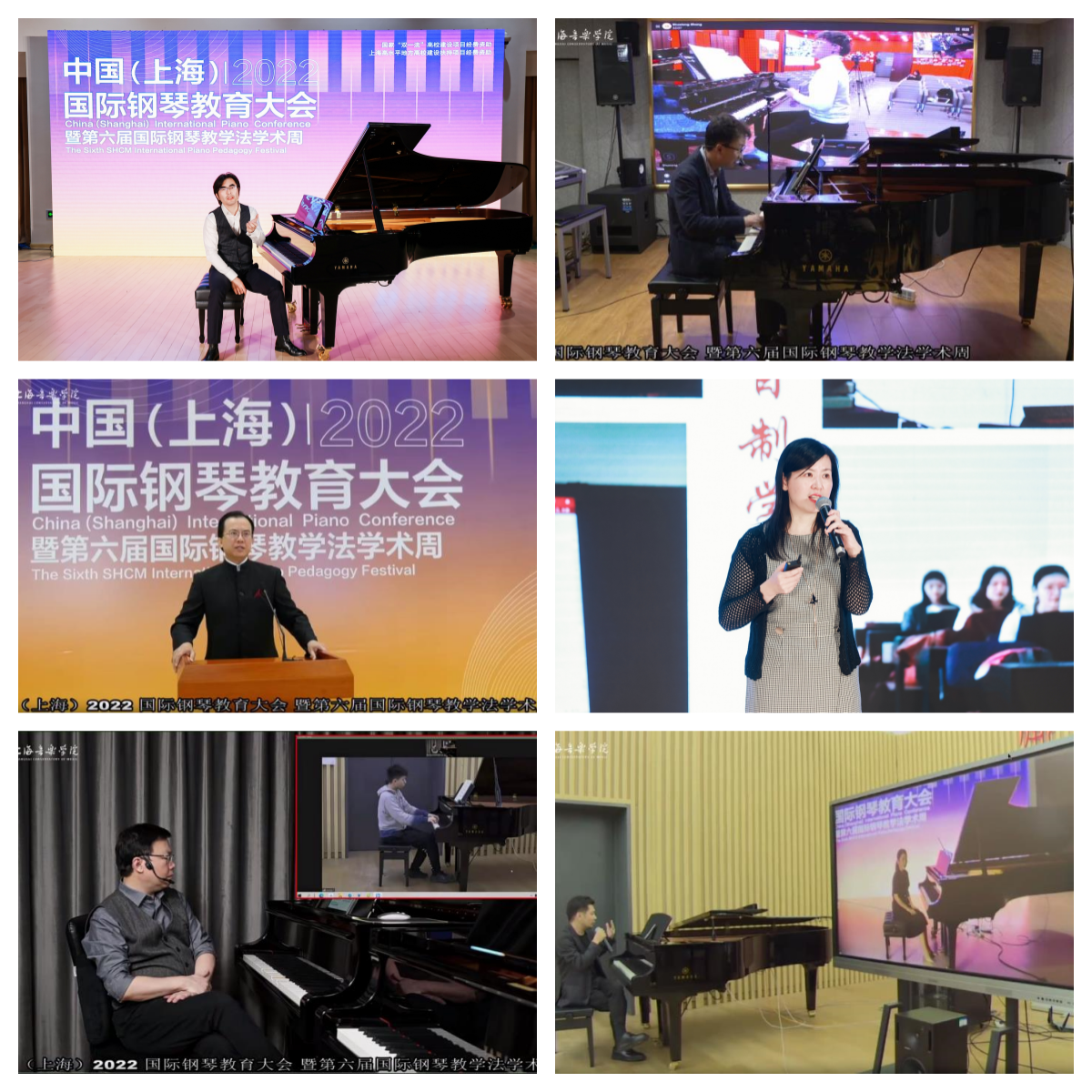 212万人次观摩, 中国钢琴教育大会让中国声音走向世界