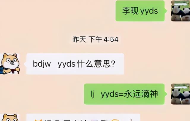 小学生聊天记录火了, 自带加密功能, 网友: 学生的心思你别猜