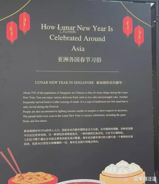 新加坡大学不顾中国学生抗议坚持“Lunar new year”!