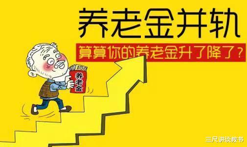 教师退休金老办法将在2024年到期, 之后退休教师的待遇会降低?