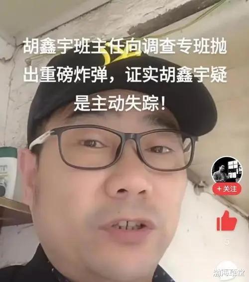 鑫宇班主任: 是亲戚把他接走了。网友: 笔记是你用反手写的