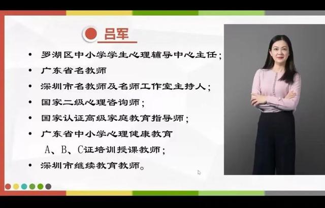 如何陪伴孩子走过高三最后冲刺阶段？北师大南山附校举行高三家长讲座