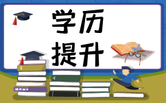 2023年会计本科自考有哪些科目?