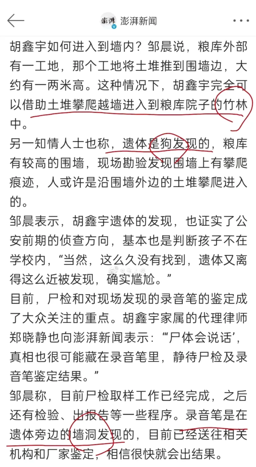 胡鑫宇特意把录音笔特意放在雨淋不到的墙洞里，这里面应该有很多想对父母老师说的话吧！