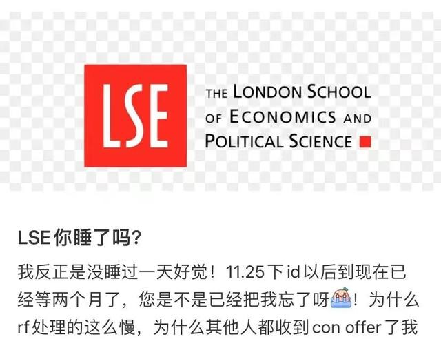 LSE offer发咋样了?