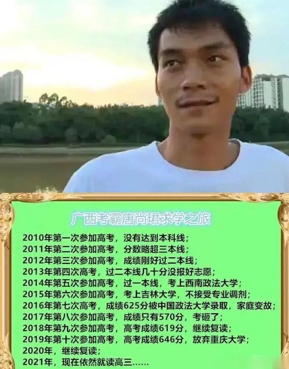 到底为什么要参加那么多次高考？​​​