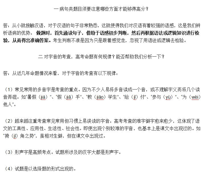 【想提分？你需要这22个有关高考语文各类题型的答题技巧】有关于整张语文试卷所有