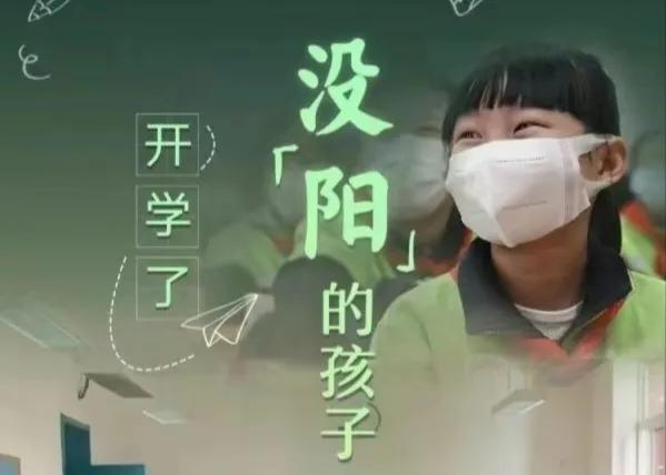 新冠真消失了吗? 开学第二天, 班里有两个学生发烧39℃!