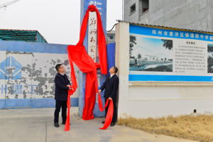 郑州市实验初级中学揭牌 今年秋季将划片招收首届七年级新生