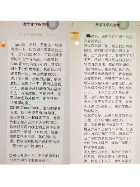 90后肄业研究生当家教 骗取家长钱财一走了之