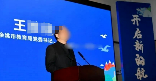 “中午陪情人, 晚上KTV” 的教育局局长凉凉