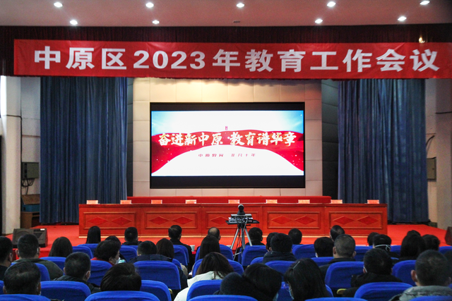 修好梧桐树, 引得凤凰来: 2023年郑州市中原区将新建、续建中小学、幼儿园19所, 14所学校年底前建成