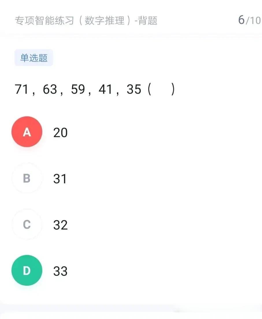 看看新疆的公务员考试题目有多难，正确率仅15%网友回忆来自新疆2019年的公务